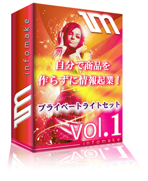 プライベートライトセットVol.1 プライベートライトセットVol.1
